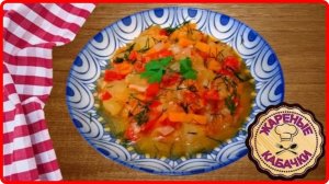 Готовлю Только Так__ЖАРЕНЫЕ КАБАЧКИ__Просто, Быстро и Вкусно