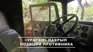 ⚔️ Расчеты РСЗО «Ураган» 40-й отдельной гвардейской бригады морской пехоты в составе группировки ...