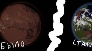 Solar System Exploration 2 Как колонизировать Марс