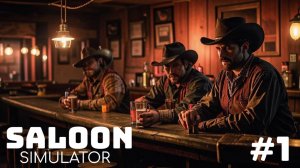 SALOON SIMULATOR #1 ДОЛГОЖДАННЫЙ РЕЛИЗ