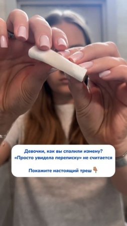 треш истории про измены