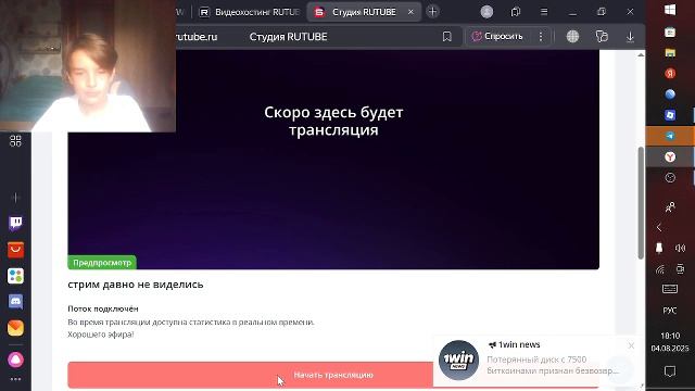 стрим давно не виделись смотреть онлайн