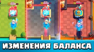 ФИНАЛЬНЫЙ БАЛАНС и ЭВОЛЮЦИЯ ПЕЧИ УЖЕ В ИГРЕ! 🔥 Clash Royale