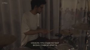 Придите и прославьте все