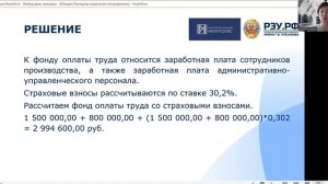 ПК Предпринимательское практика-3