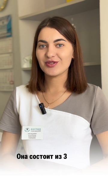 Очки с защитой от компьютера Взгляд Чита