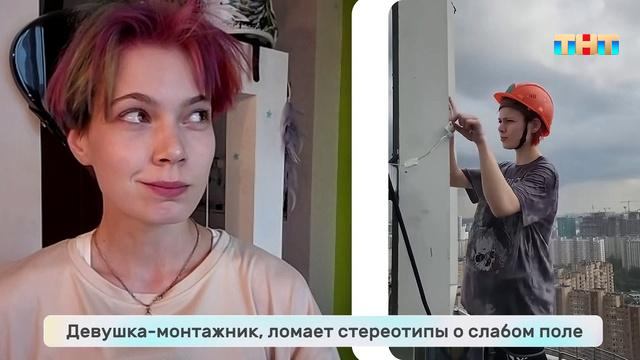 Утро ТНТ 2025. Часть 1, 1 сезон, 137 выпуск