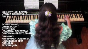 Предмет — оркестр | 2 курс | Музыкальное звукооператорское мастерство