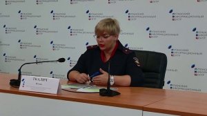 Брифинг представителя МВД России по ЛНР