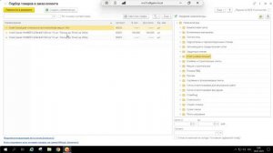 Подбор номенклатуры, Клей универсальный