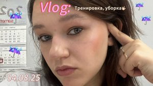 Vlog: у Стива ячмень? 04.08.25
