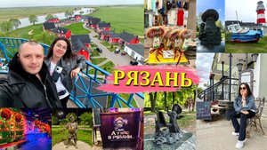 РЯЗАНЬ | ЕСТЬ | PACO | БУНКЕР | ЖЕНЕВА | РЫБАЦКАЯ ДЕРЕВНЯ | В НЕКОТОРОМ ЦАРСТВЕ | ПАУСТОВСКИЙ