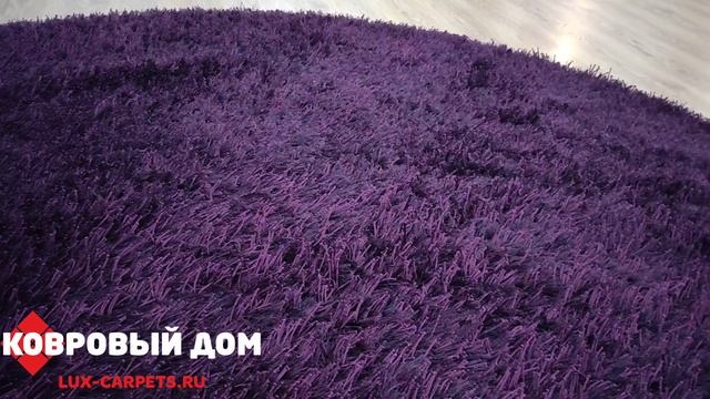 Ковер круглый Indien Shaggy Speyder, plum, rund сливовый смотреть онлайн