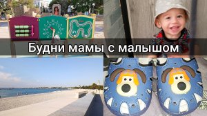 Я против прививок? 👩👨Съездили в село😺👩/Гуляем на набережной🧞🧜