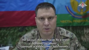 Освобождение н.п. Часов Яр