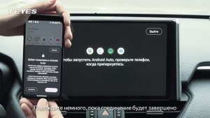 Как настроить ANDROID Auto на Teyes CC4 PRO?
