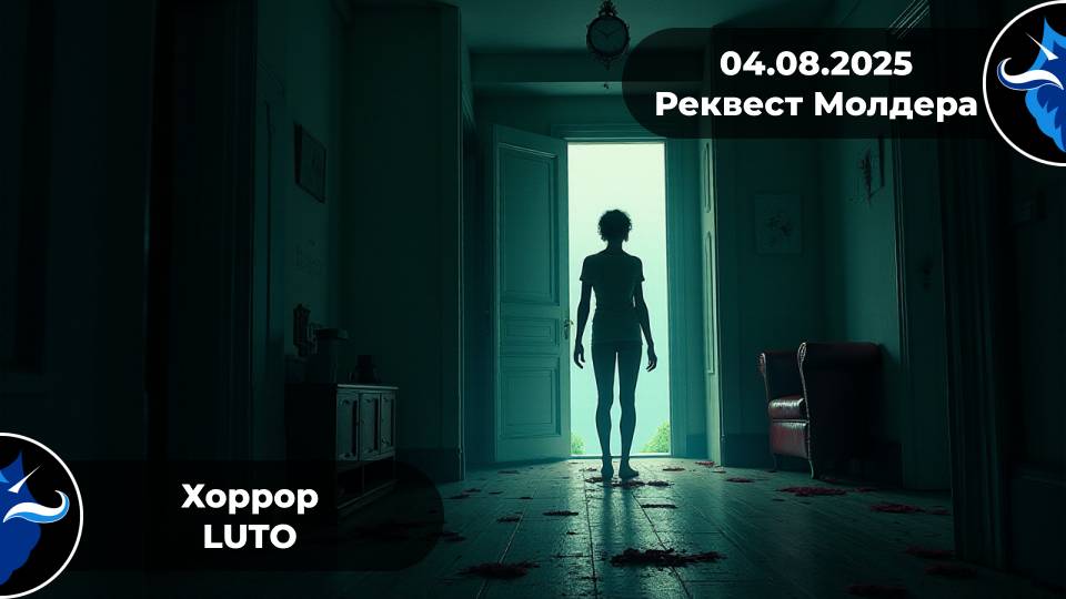 LUTO  Реквест хоррора от подписчика.