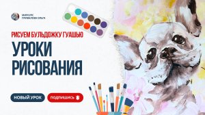 Учимся рисовать