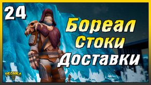 Бореал или ТОП Сборка катера | Новичок Ласт Дей #24 | Last Day on Earth: Survival