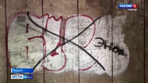 Местные жители Алушты бьют тревогу из-за заброшенного здания аптеки на улице 60-летия СССР