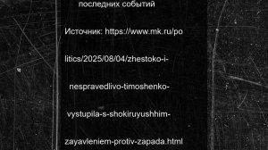 "Жестоко и несправедливо": Тимошенко выступила с шокирующим заявлением против Запада