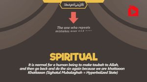 Жизненный цикл греха | Нуман Али Хан