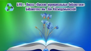 Онлайн-квест "Родной мой город"