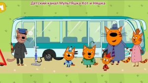 Три Кота Мультфильм Игра для детей