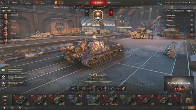 Мир танков ( Давно не играл )