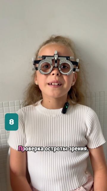Как проходит детский осмотр во Взгляде?