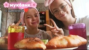МУКБАНК☺️💗 🌸AsiaBOOM🌸