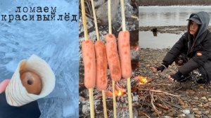 кушаем сосиски на природе
