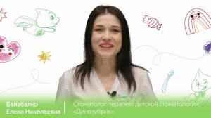 Знакомство с доктором: Елена Николаевна Балабалко