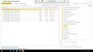 Подбор номенклатуры, Спанбонд