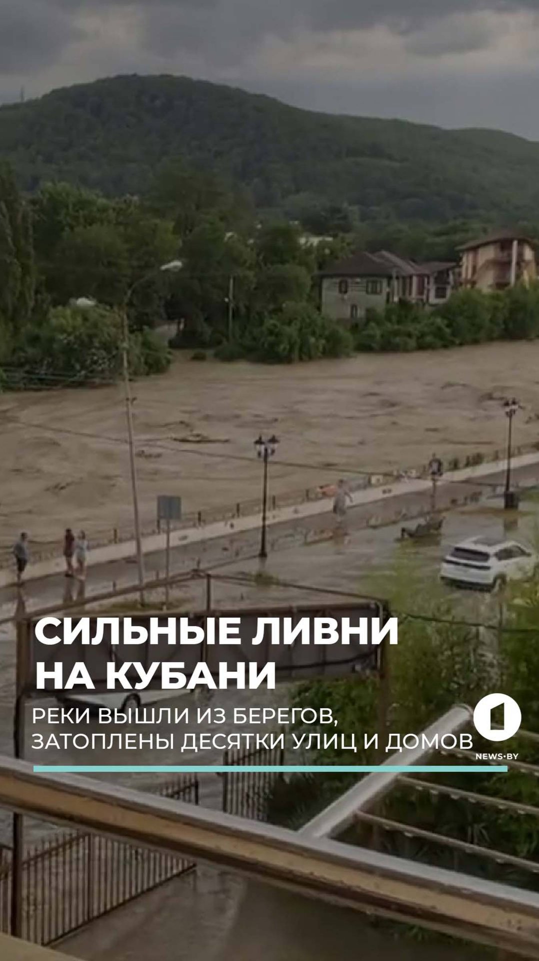 Две месячные нормы осадков за одно утро. Краснодарский край оправляется от сильнейших ливней #shorts