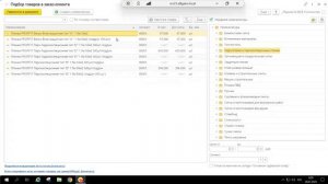 Подбор номенклатуры, Гидропленки и пароизоляционные пленки