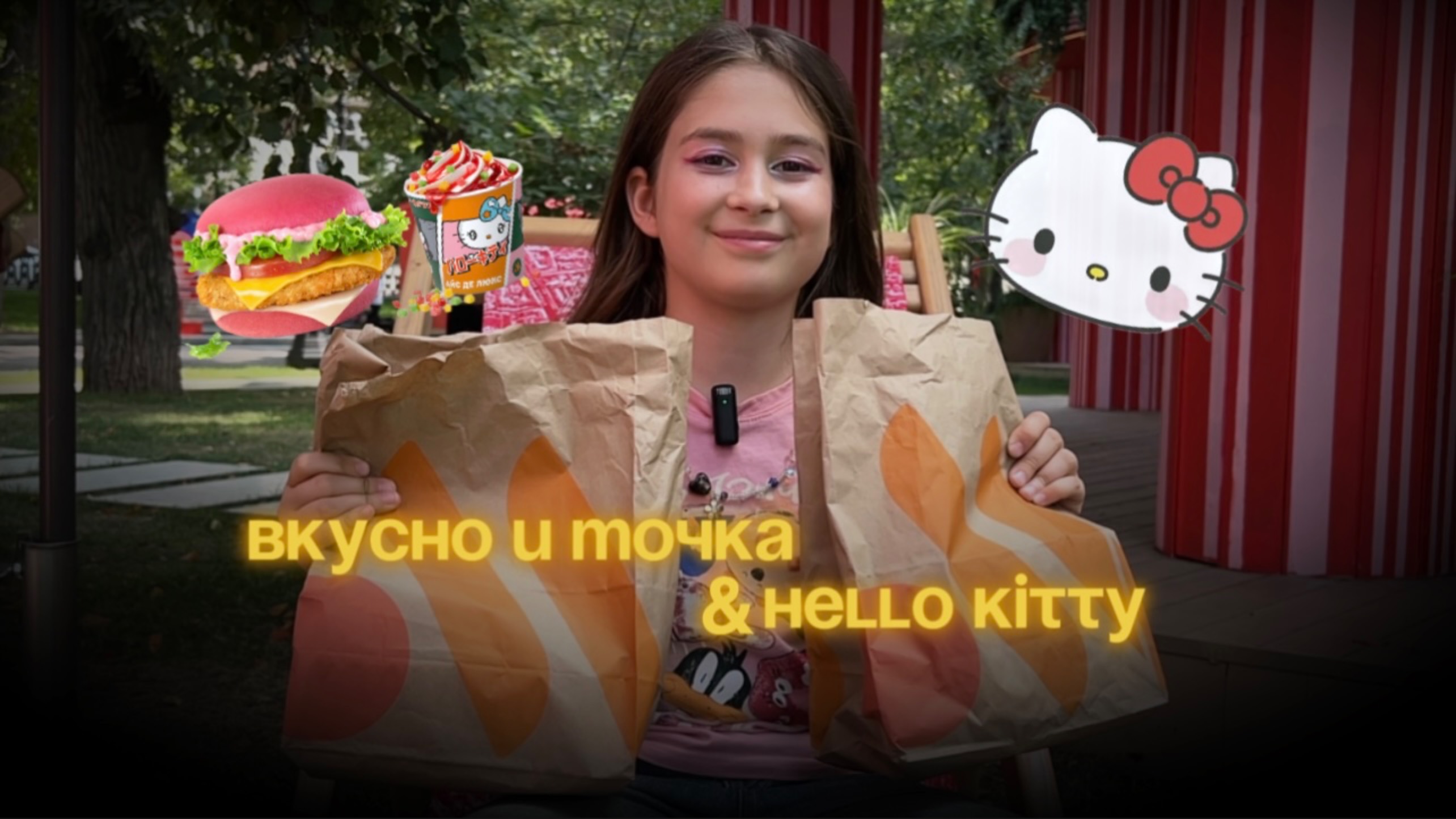 Вкусно и Точка и ХэллоуКитти. Мукбанг