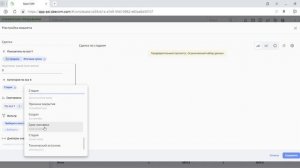 Настройка виджета SberCRM. Режим предпросмотра