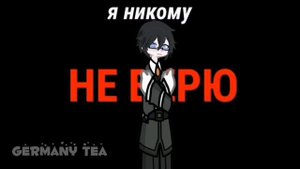 Коллаб с Глаголом