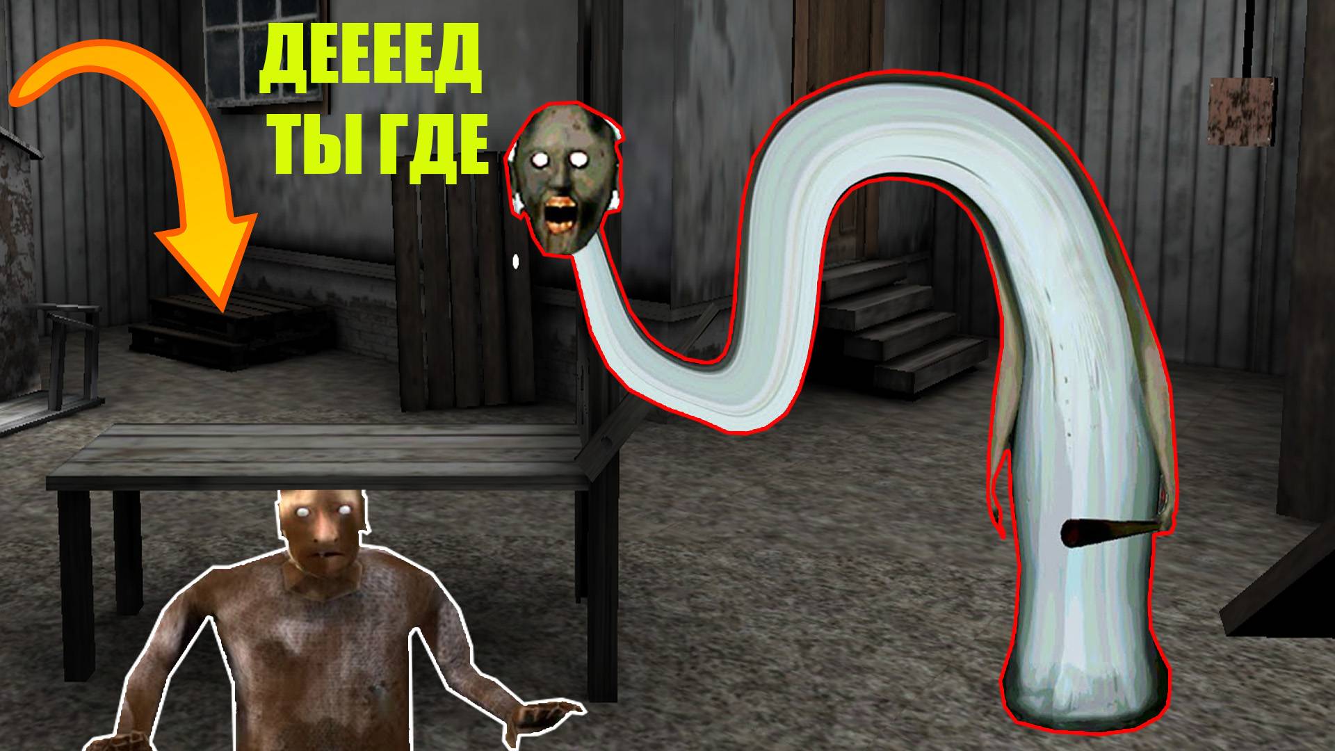 СЕКРЕТНЫЕ ПРЯТКИ БАБКИ ГРЕННИ И ДЕДА В МАЙНКРАФТ смотреть онлайн