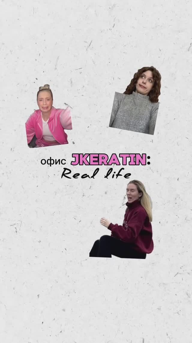 Жизнь в офисе JKeratin! 5 серия смотреть онлайн