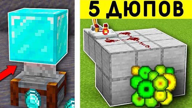 5 РАБОЧИХ ДЮПОВ НА СЕРВЕРАХ В МАЙНКРАФТ ПЕ 1.21! | MINECRAFT BEDROCK смотреть онлайн