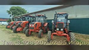 Трактора Беларус цены Август 25 года.