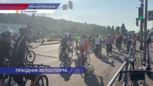 В Нижнем Новгороде прошёл велофестиваль «Вело Нижний 2025»