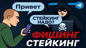 СХЕМА РАЗВОДА НА ДЕНЬГИ В TELEGRAM