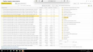 Подбор номенклатуры, Пленка ПВД