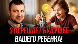 Эти 5 принципов раскроют ТАЛАНТ ребенка за 30 дней!