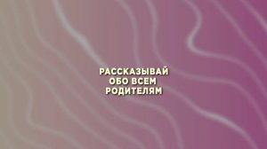 Вербовка в Интернете-2
