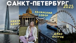 ВЛОГ: влюбилась в летний Питер! ❤️ куда сходить, прогулки по центру, отмечаем мой ДР | часть 1