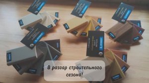 Новости и события №2. CLASSICO D'ORO. Новый каталог цветов премиального масла Renner YS M300/YS C909